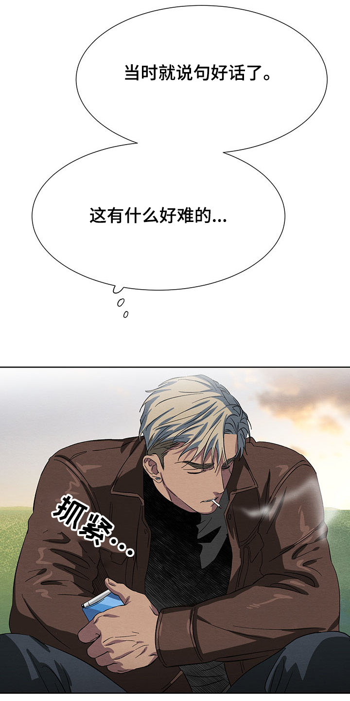 《梦魔不请自来》第33章一个愿望太少 第15页