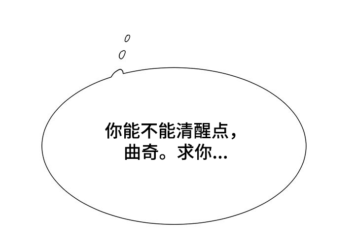 《梦魔不请自来》第33章一个愿望太少 第16页