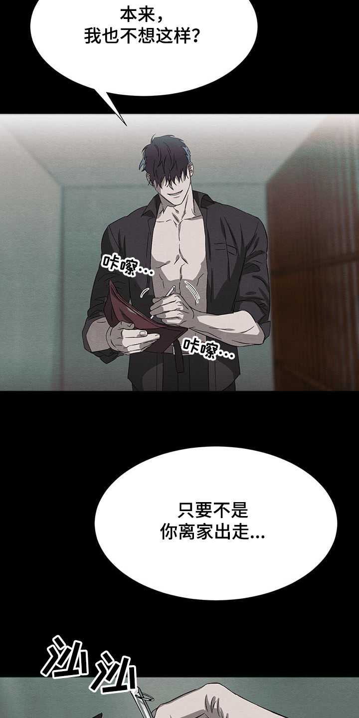 《梦魔不请自来》第33章一个愿望太少 第19页