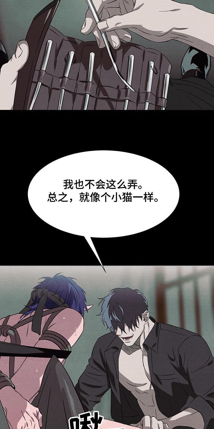 《梦魔不请自来》第33章一个愿望太少 第20页
