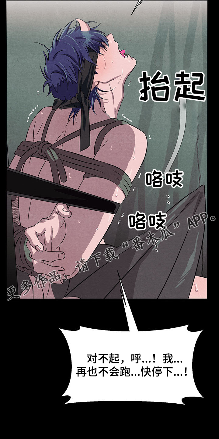 《梦魔不请自来》第33章一个愿望太少 第22页