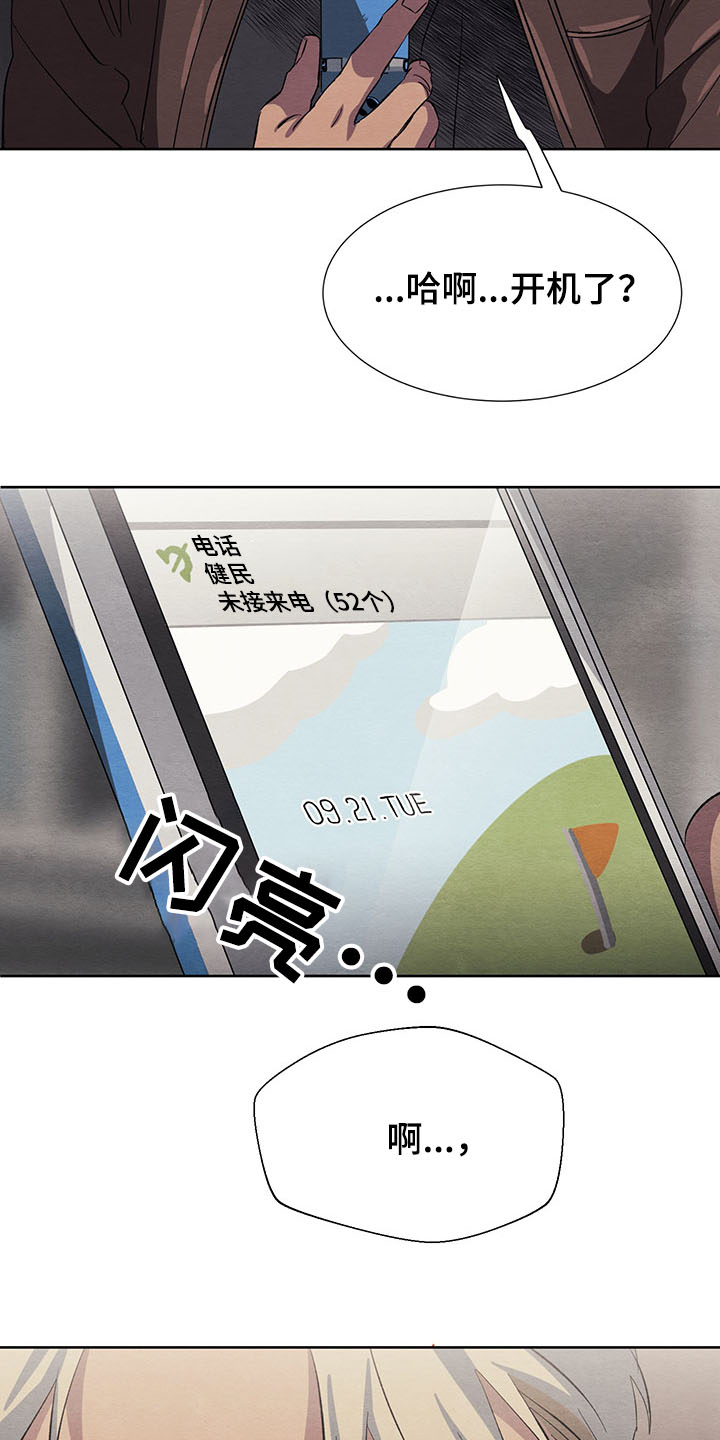 《梦魔不请自来》第33章一个愿望太少 第6页