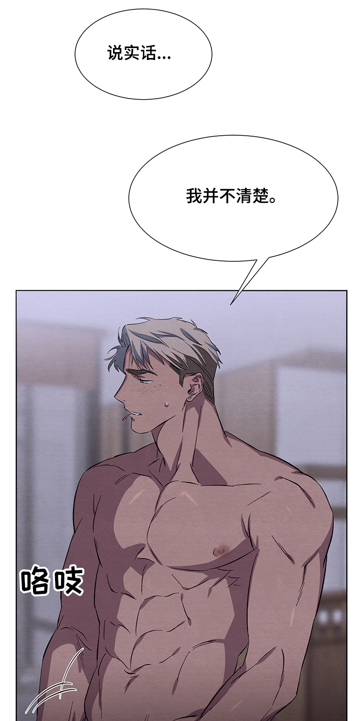 《梦魔不请自来》第27章突然想起 第11页