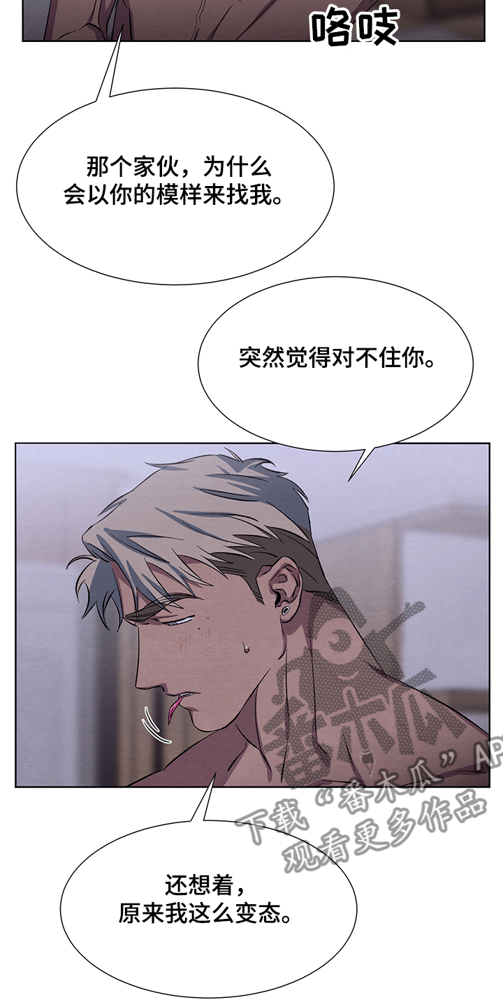 《梦魔不请自来》第27章突然想起 第12页