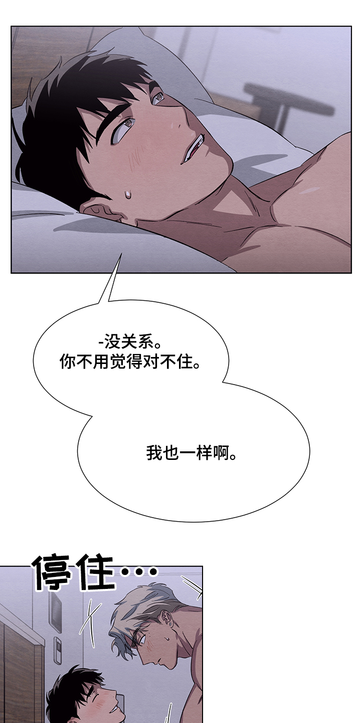 《梦魔不请自来》第27章突然想起 第13页