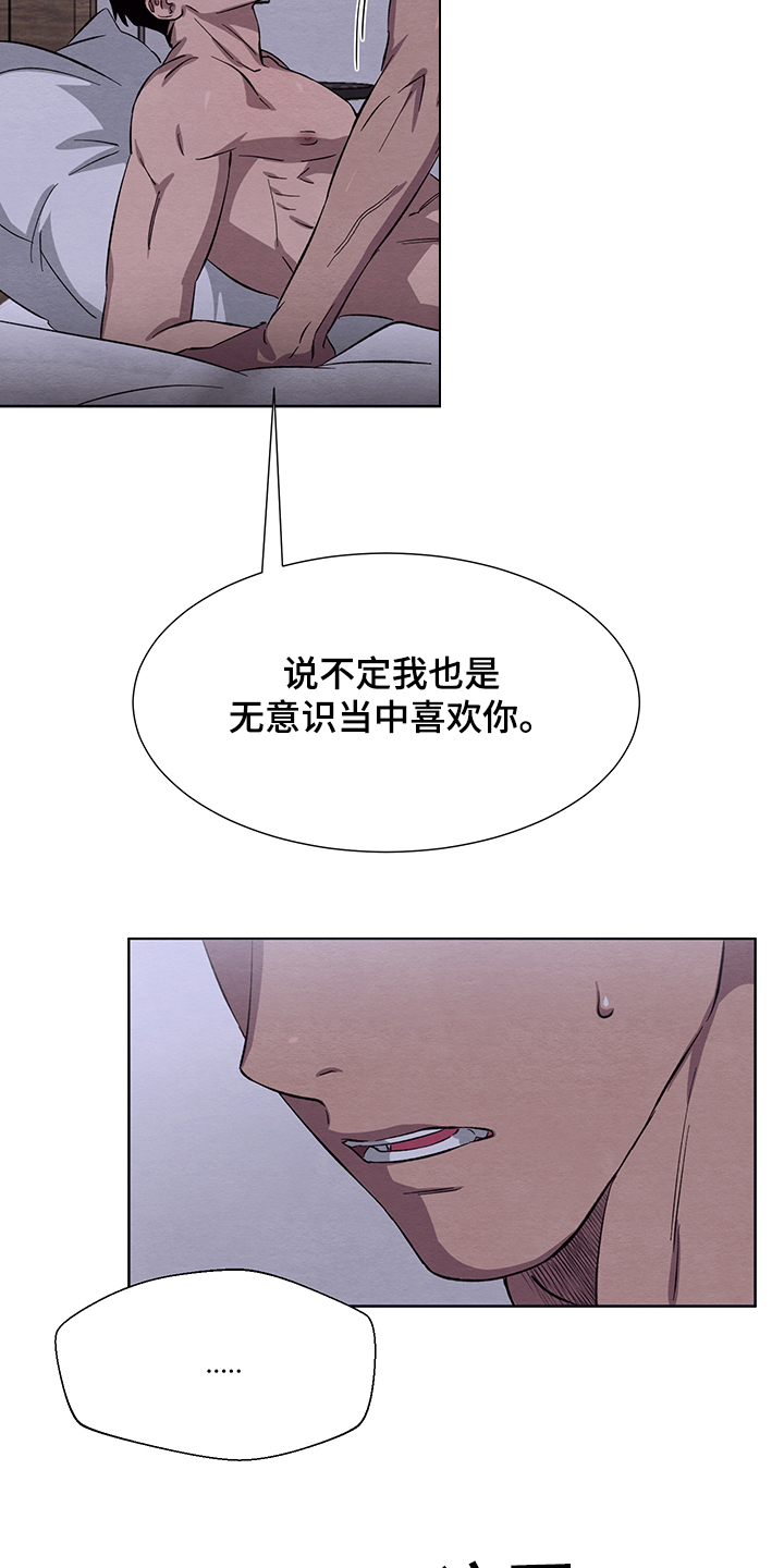 《梦魔不请自来》第27章突然想起 第14页