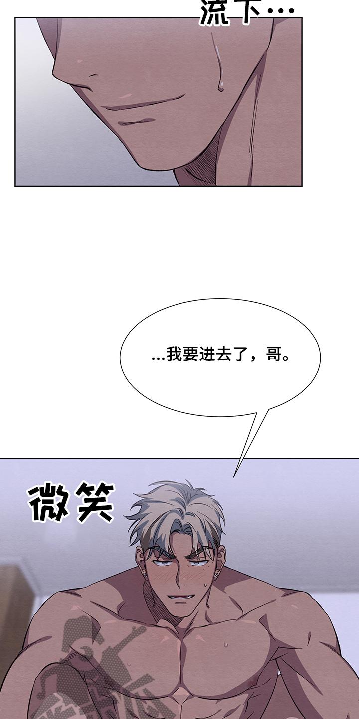 《梦魔不请自来》第27章突然想起 第15页