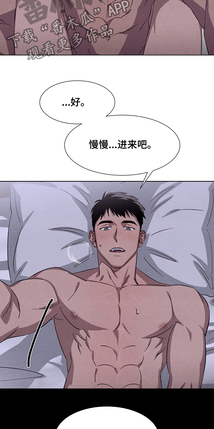 《梦魔不请自来》第27章突然想起 第16页