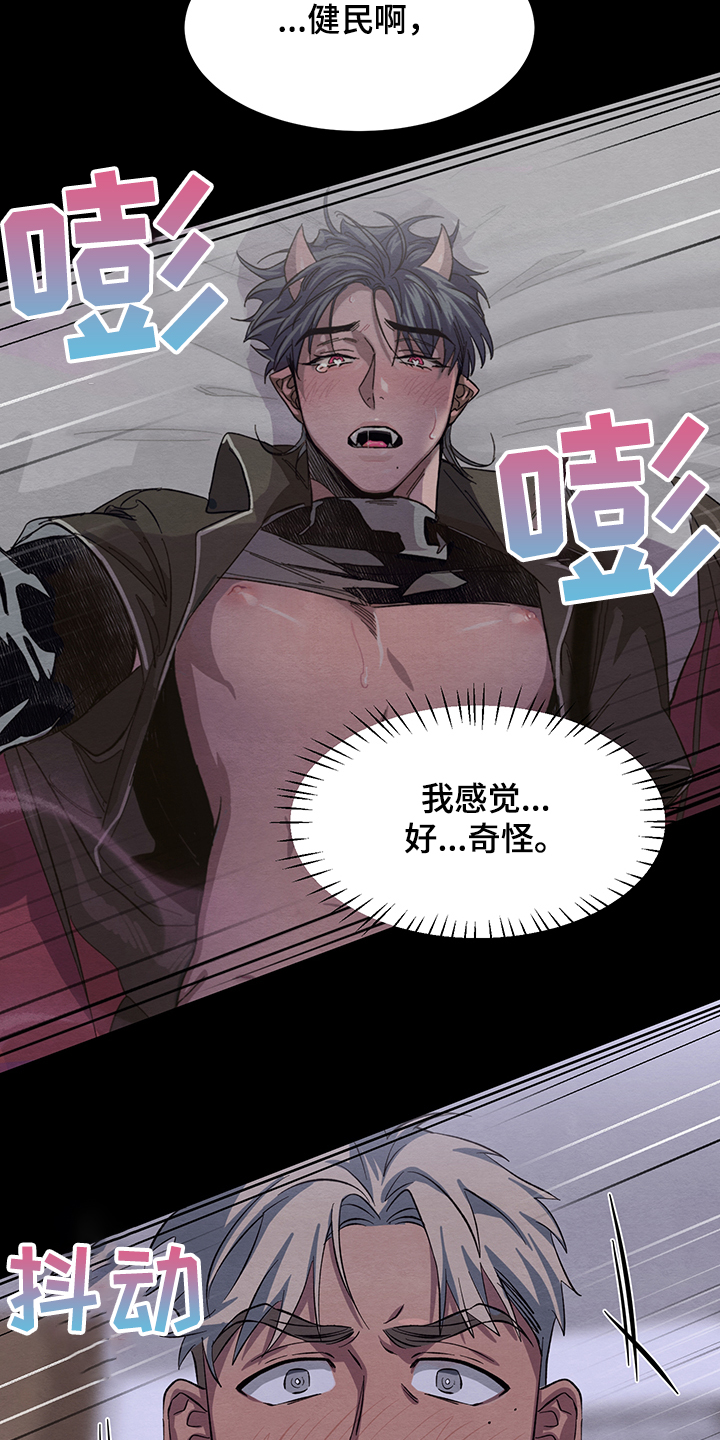 《梦魔不请自来》第27章突然想起 第17页