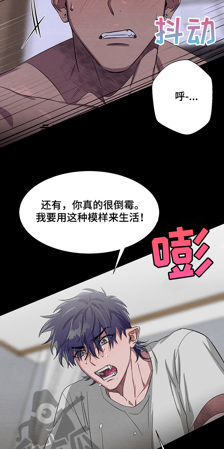 《梦魔不请自来》第27章突然想起 第18页