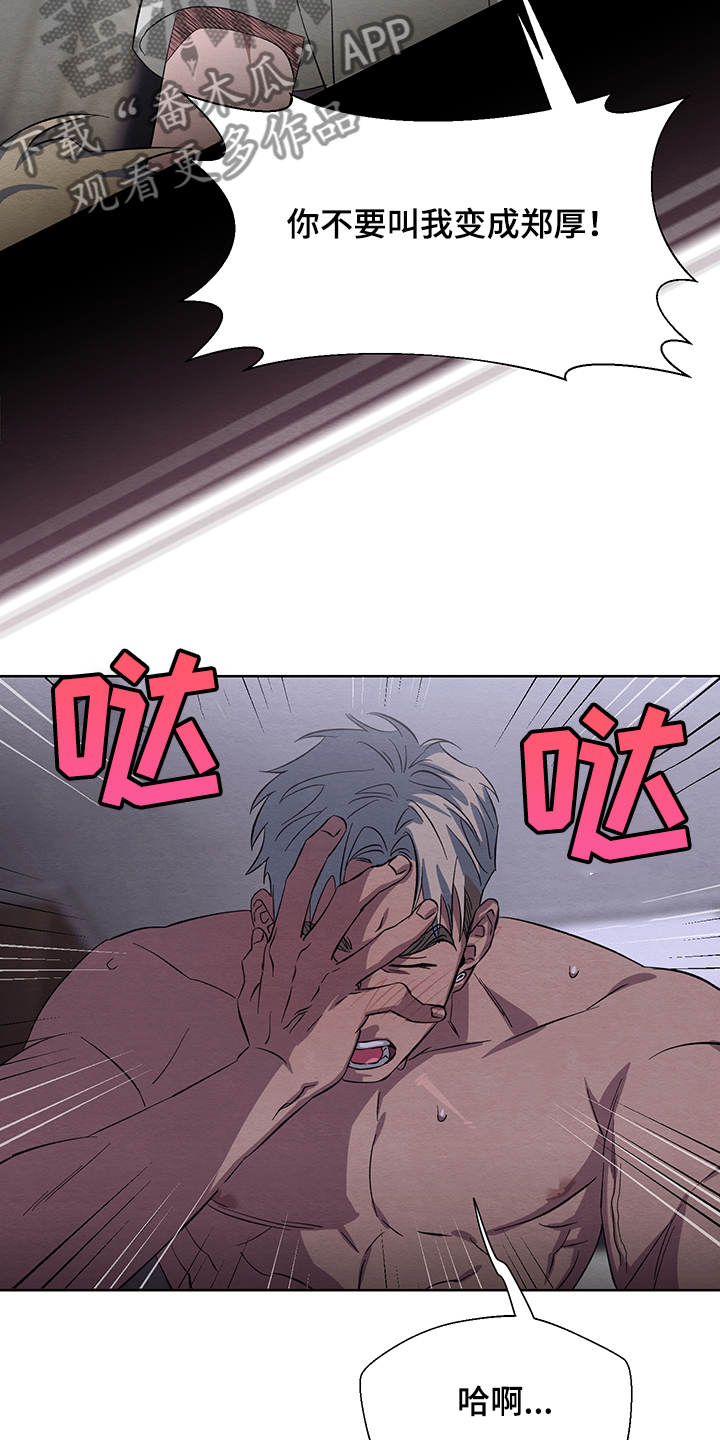 《梦魔不请自来》第27章突然想起 第19页