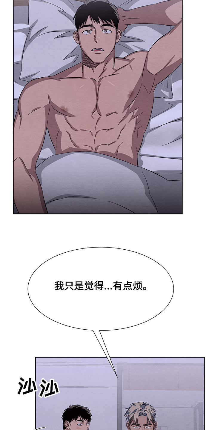 《梦魔不请自来》第27章突然想起 第22页