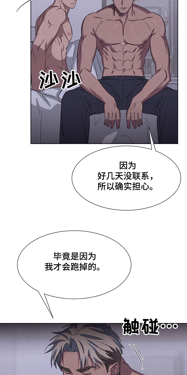《梦魔不请自来》第27章突然想起 第23页