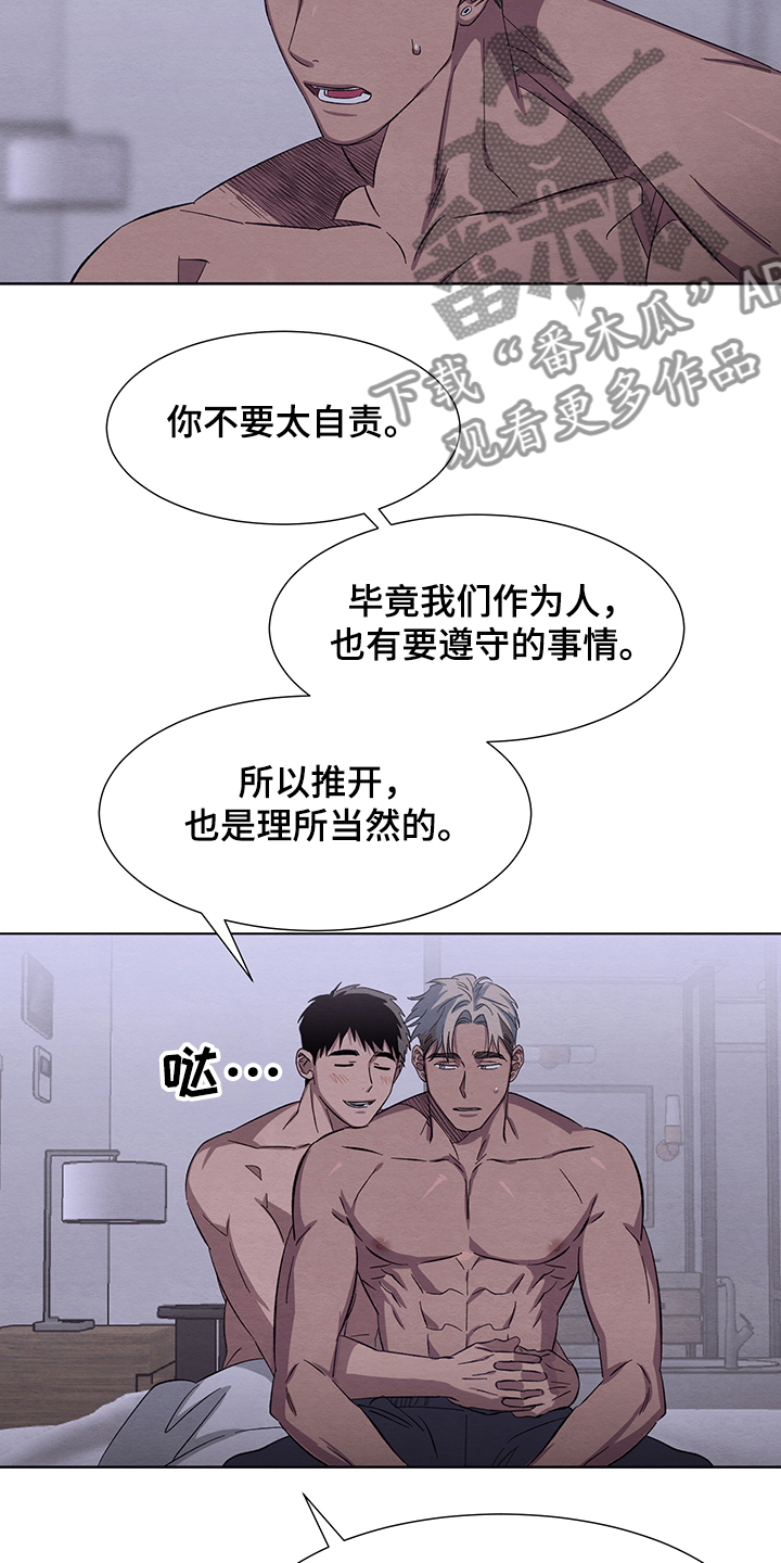 《梦魔不请自来》第27章突然想起 第24页