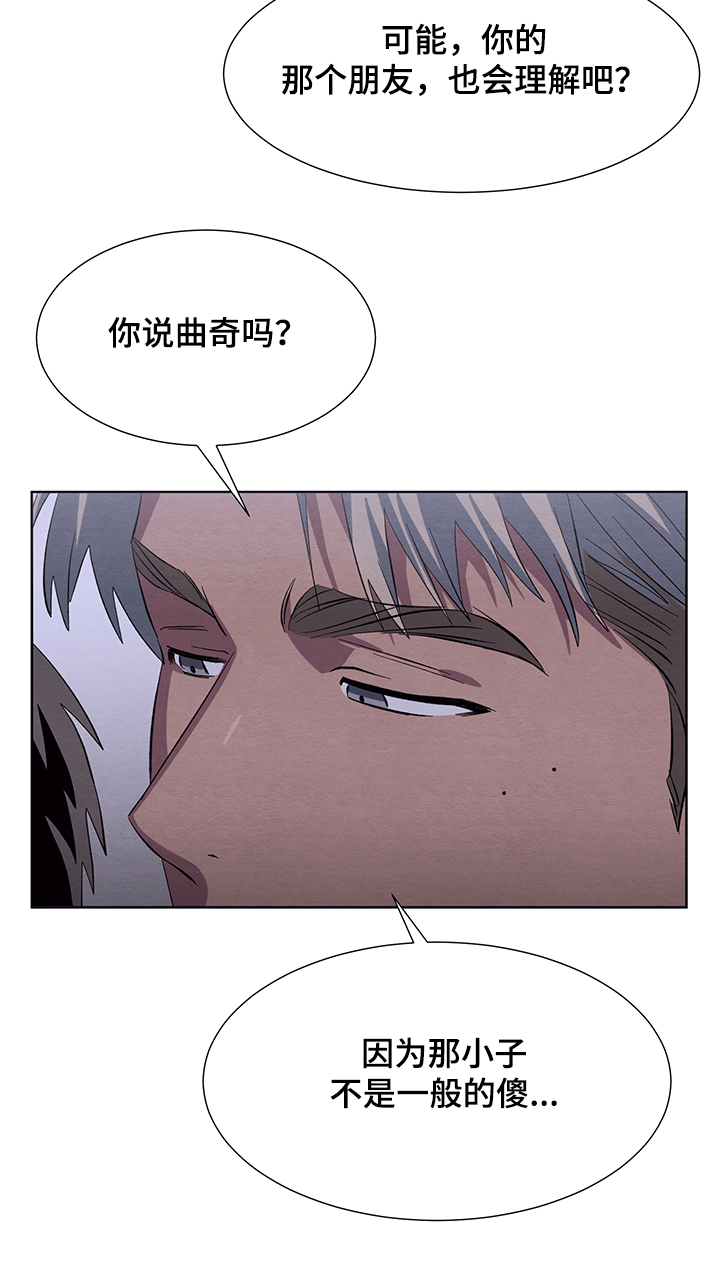 《梦魔不请自来》第27章突然想起 第25页