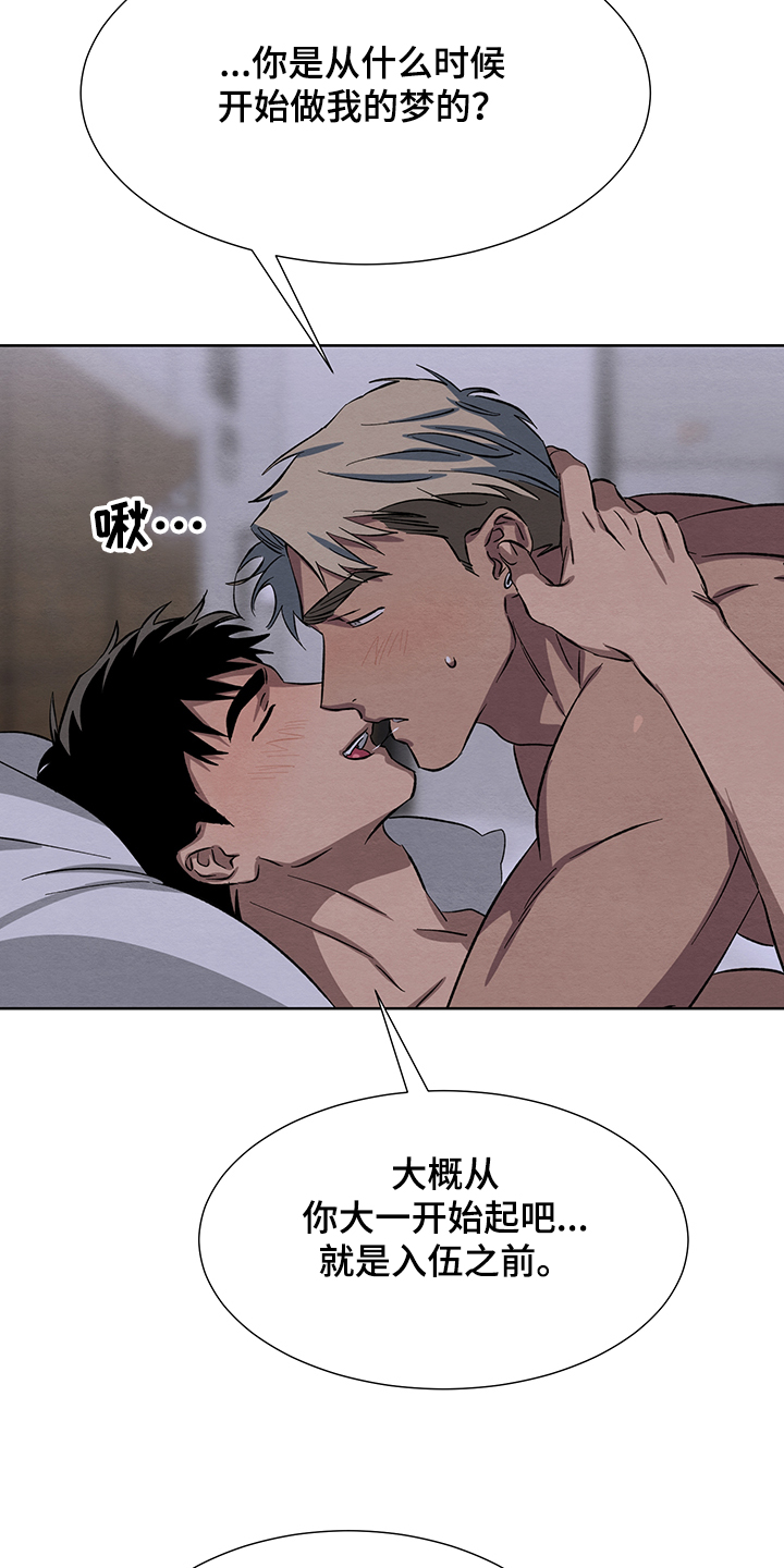 《梦魔不请自来》第27章突然想起 第4页