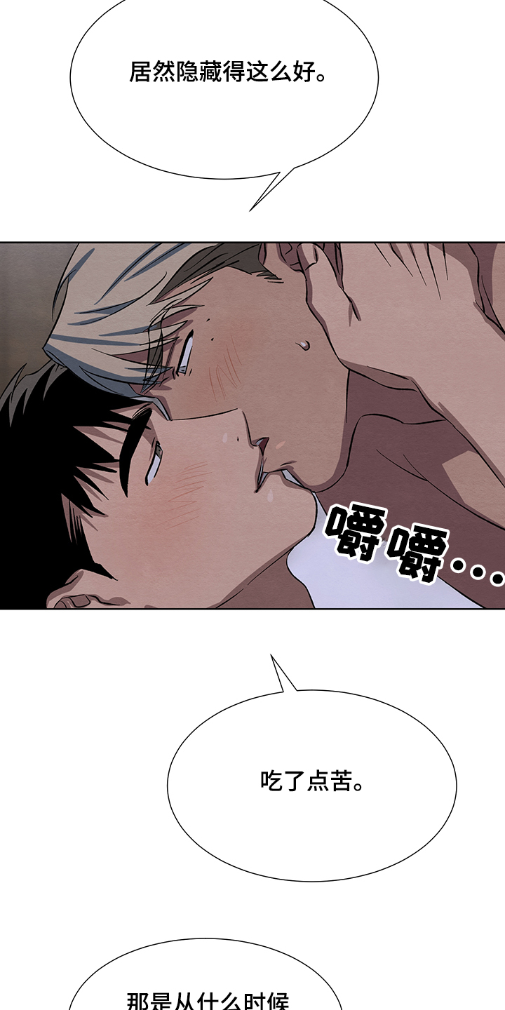 《梦魔不请自来》第27章突然想起 第5页