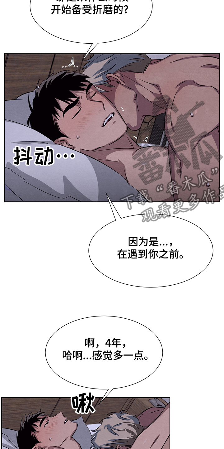 《梦魔不请自来》第27章突然想起 第6页