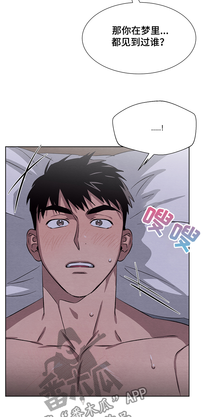 《梦魔不请自来》第27章突然想起 第8页