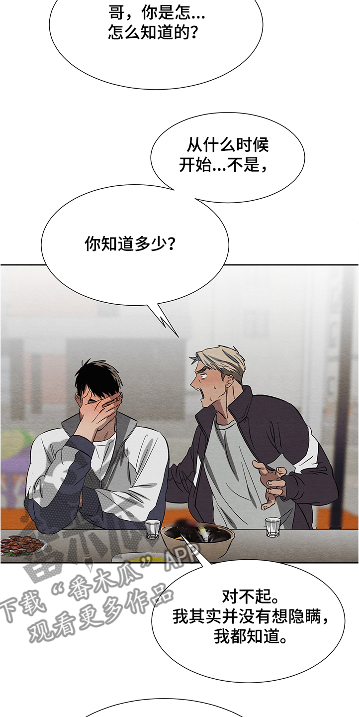 《梦魔不请自来》第26章跟我交往吧 第11页