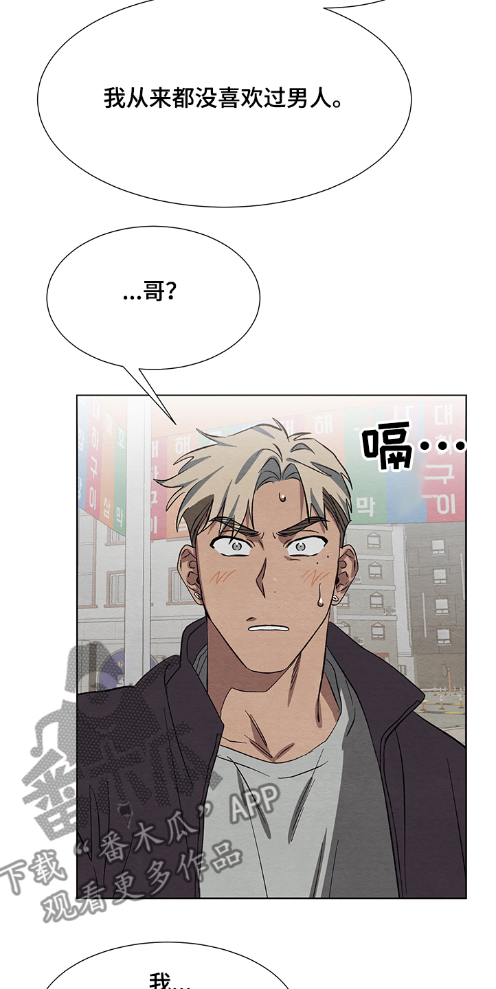 《梦魔不请自来》第26章跟我交往吧 第17页