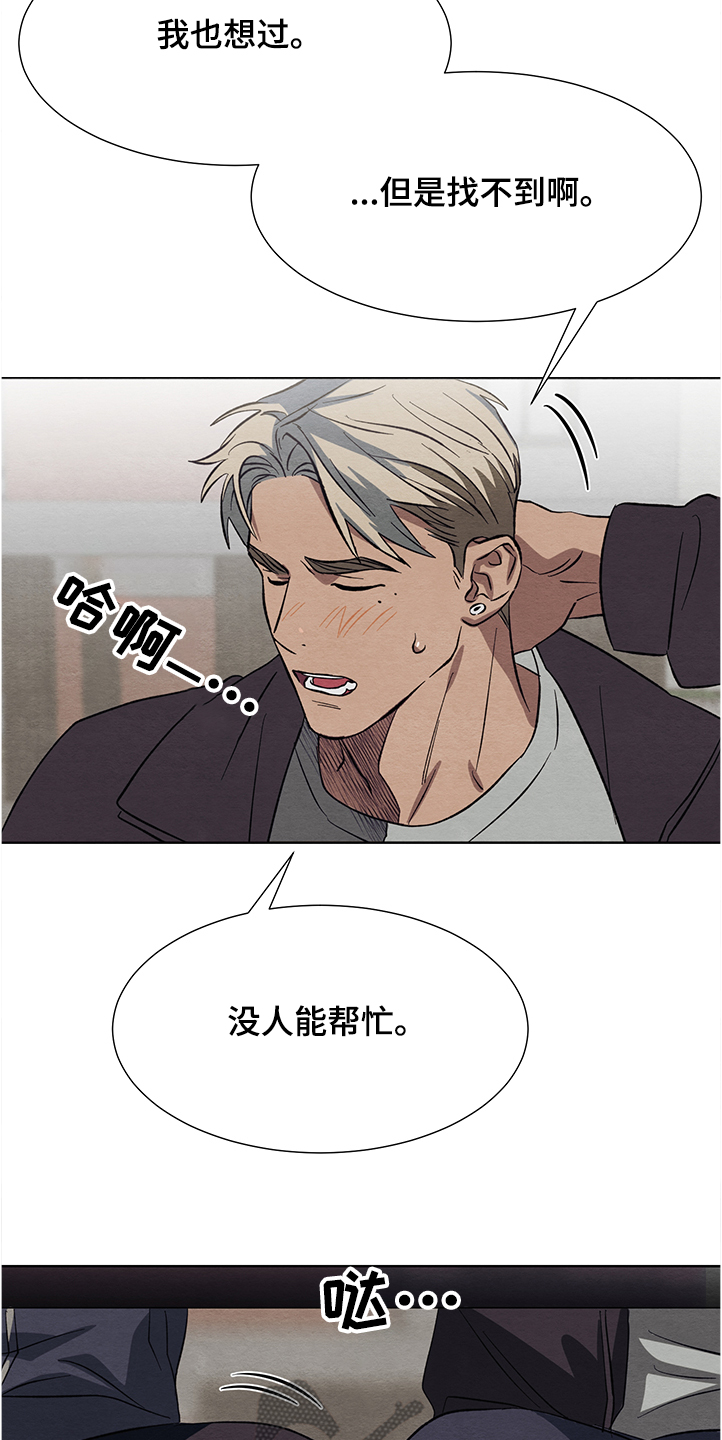 《梦魔不请自来》第26章跟我交往吧 第19页