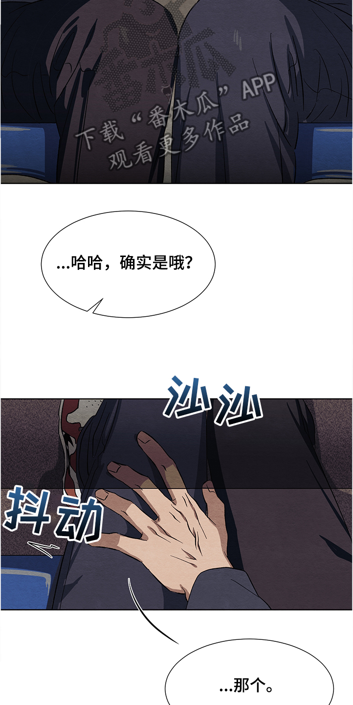 《梦魔不请自来》第26章跟我交往吧 第20页