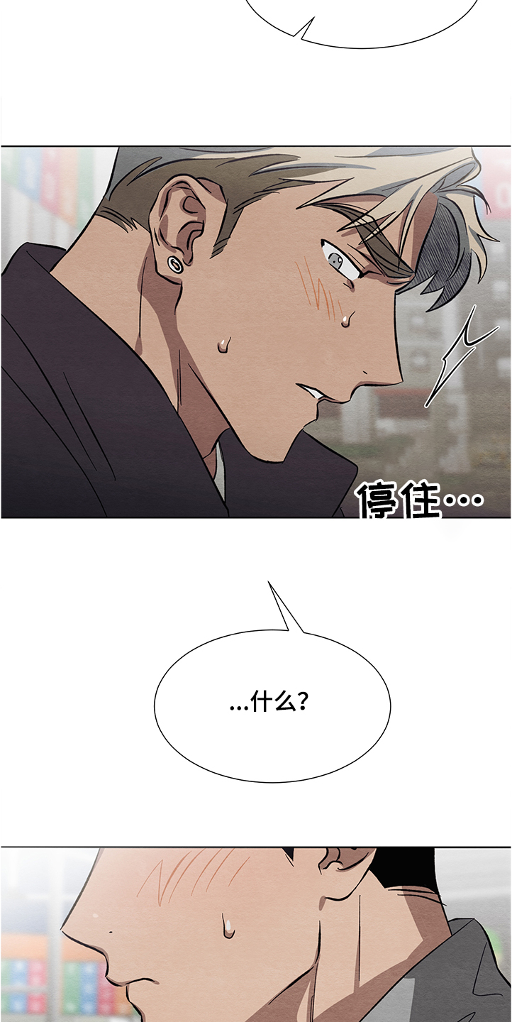 《梦魔不请自来》第26章跟我交往吧 第21页