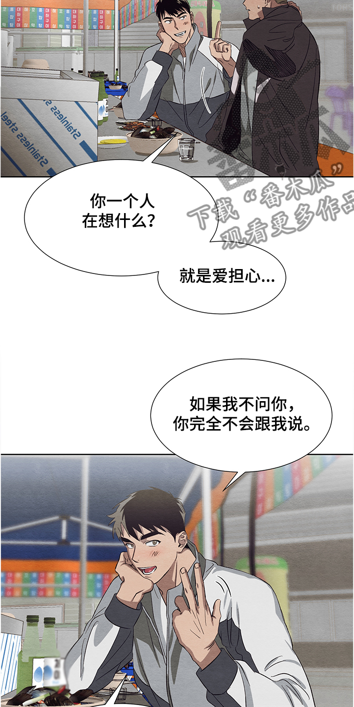 《梦魔不请自来》第26章跟我交往吧 第3页