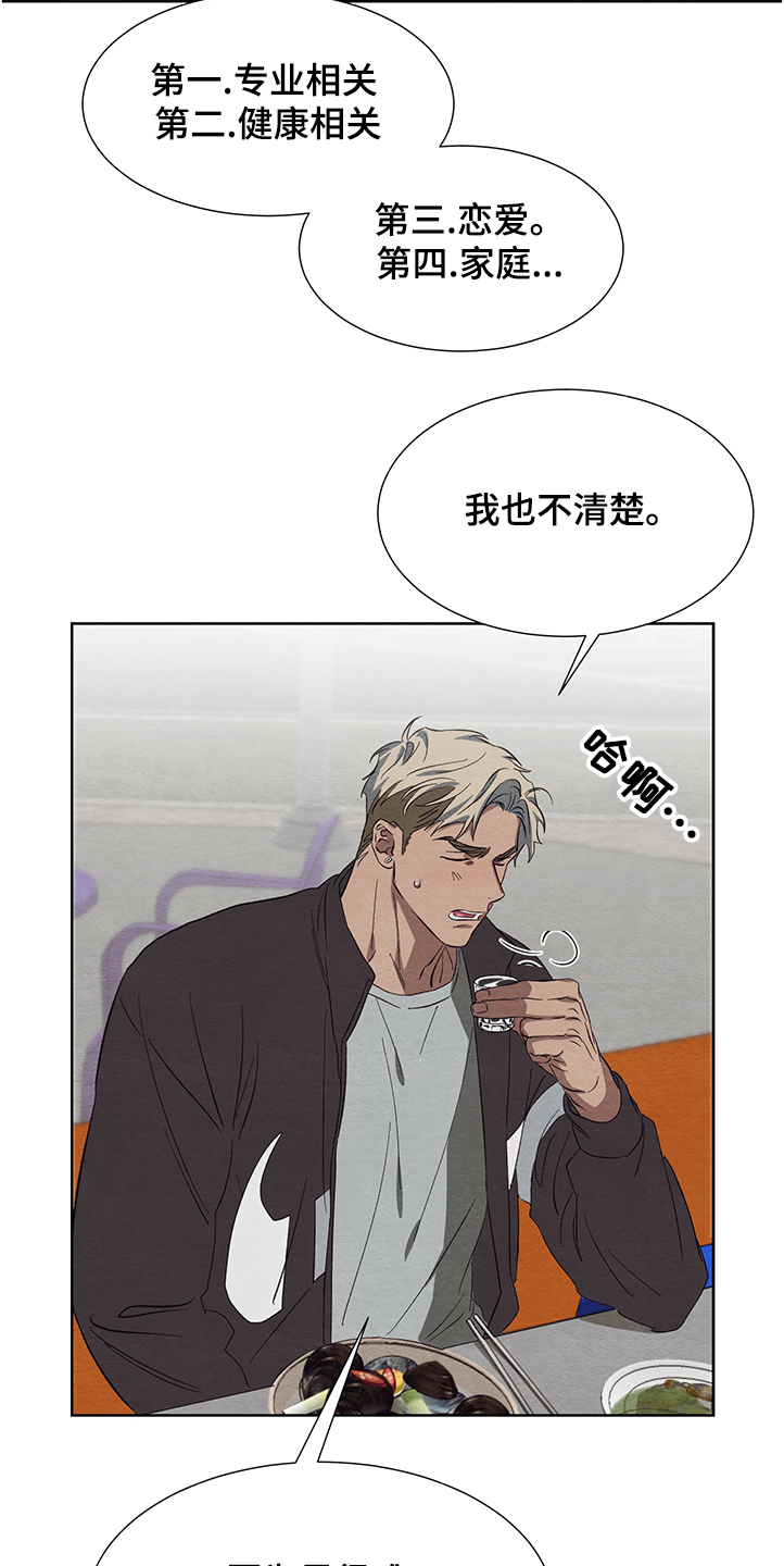 《梦魔不请自来》第26章跟我交往吧 第4页