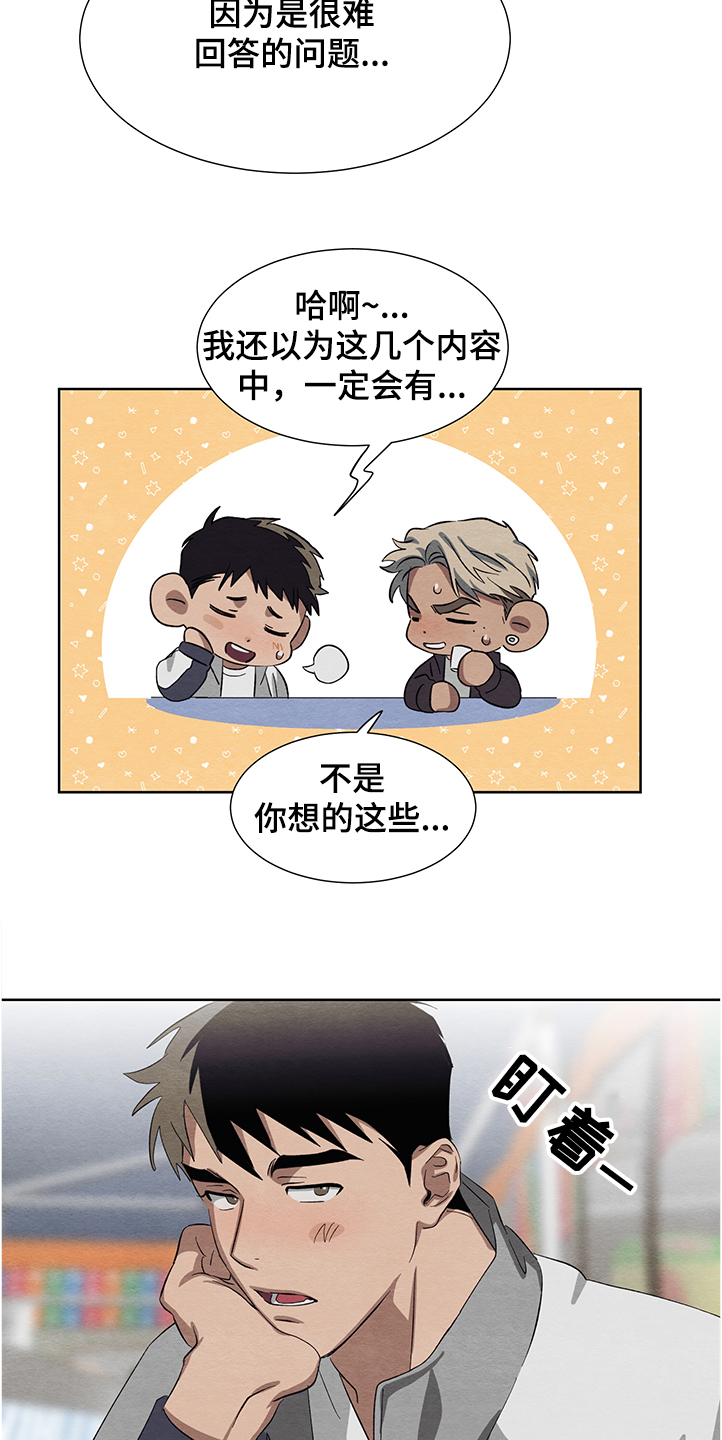 《梦魔不请自来》第26章跟我交往吧 第5页
