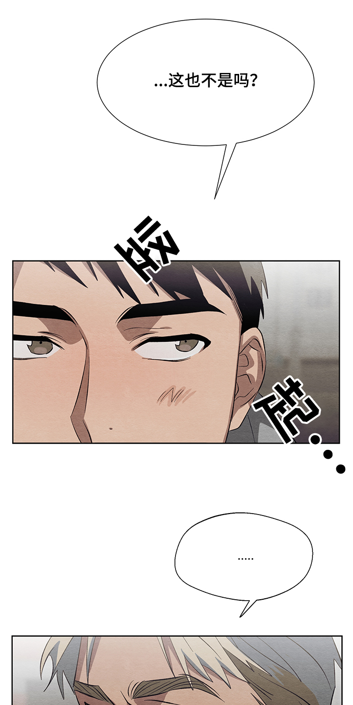 《梦魔不请自来》第26章跟我交往吧 第7页