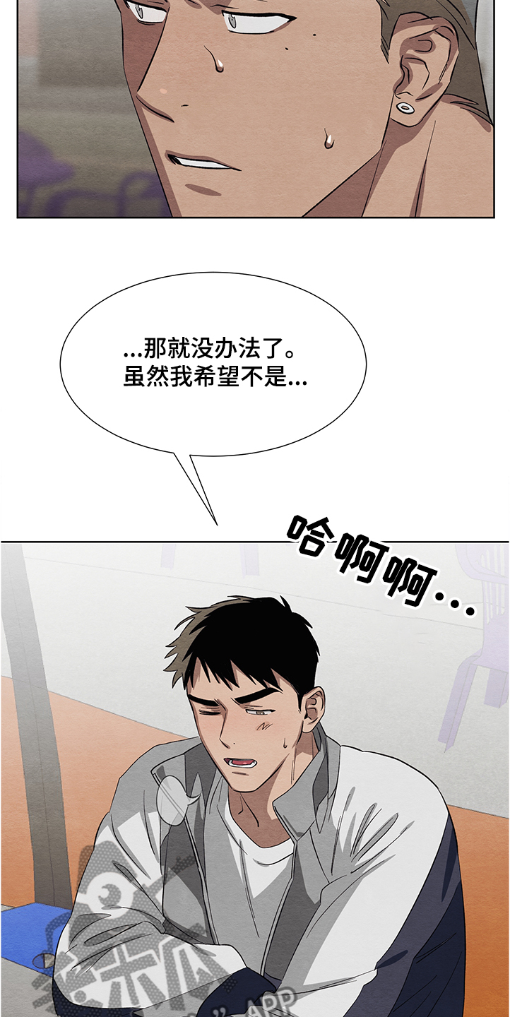 《梦魔不请自来》第26章跟我交往吧 第8页