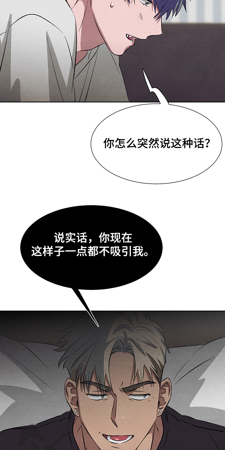 《梦魔不请自来》第24章真的不回来了 第10页