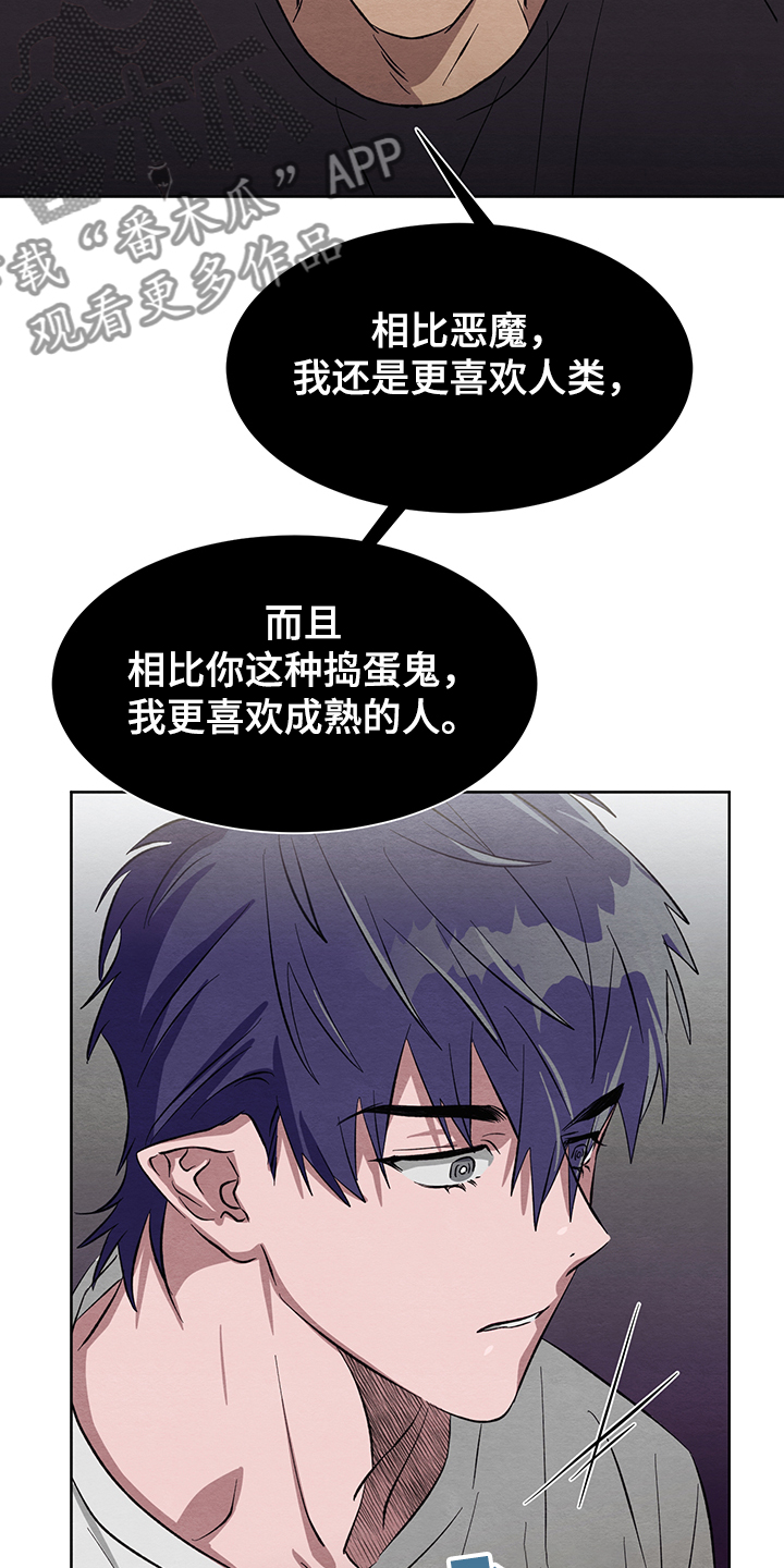 《梦魔不请自来》第24章真的不回来了 第11页