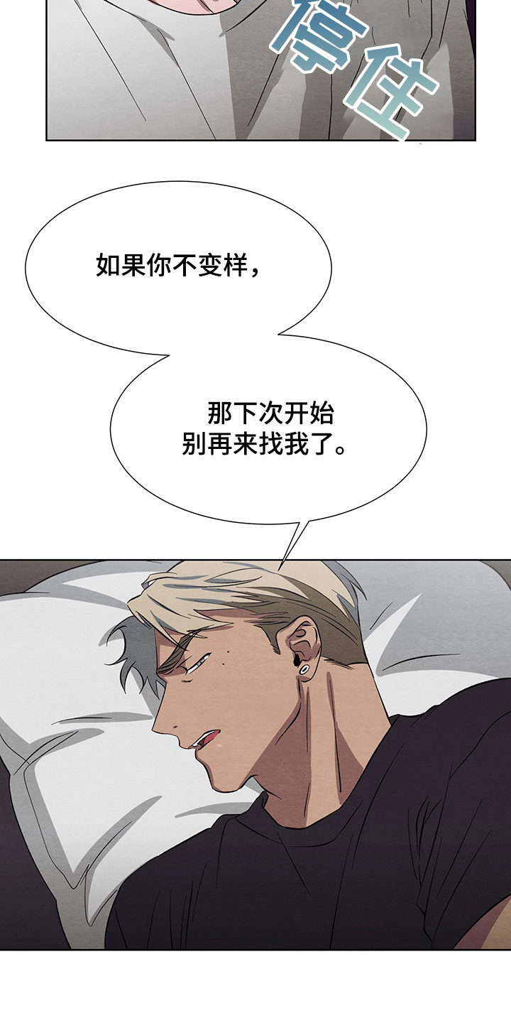 《梦魔不请自来》第24章真的不回来了 第12页