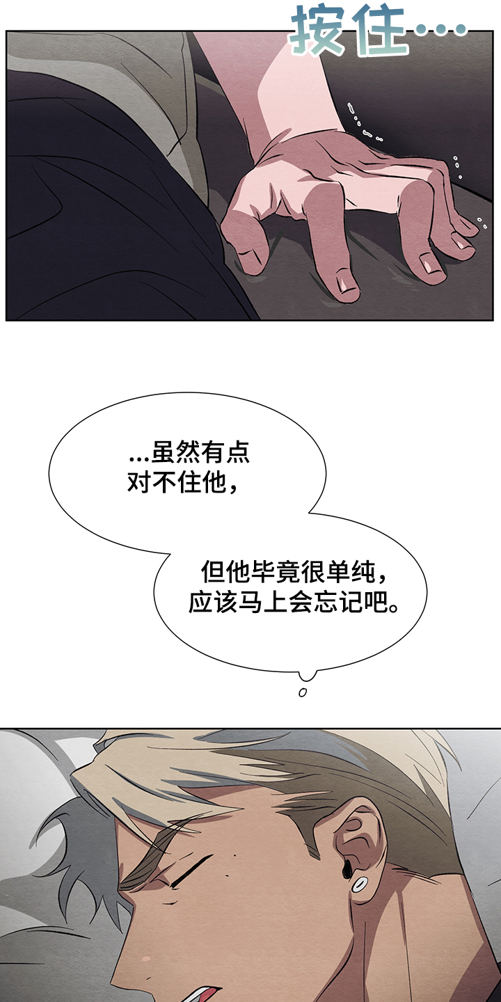 《梦魔不请自来》第24章真的不回来了 第15页