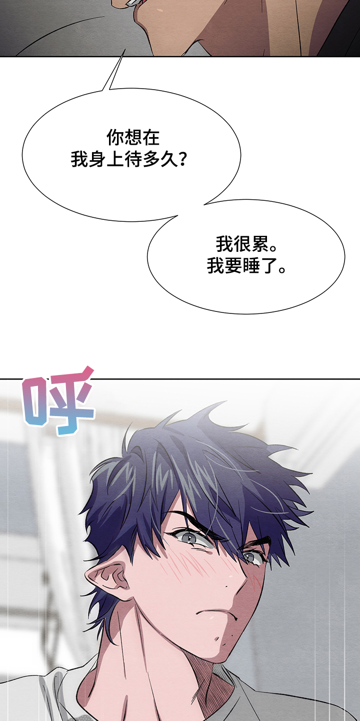 《梦魔不请自来》第24章真的不回来了 第16页