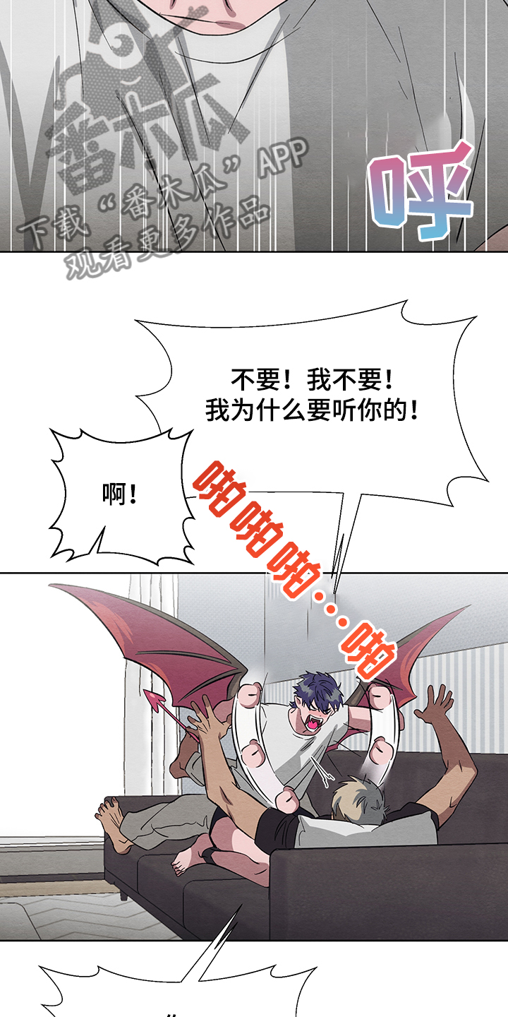 《梦魔不请自来》第24章真的不回来了 第17页