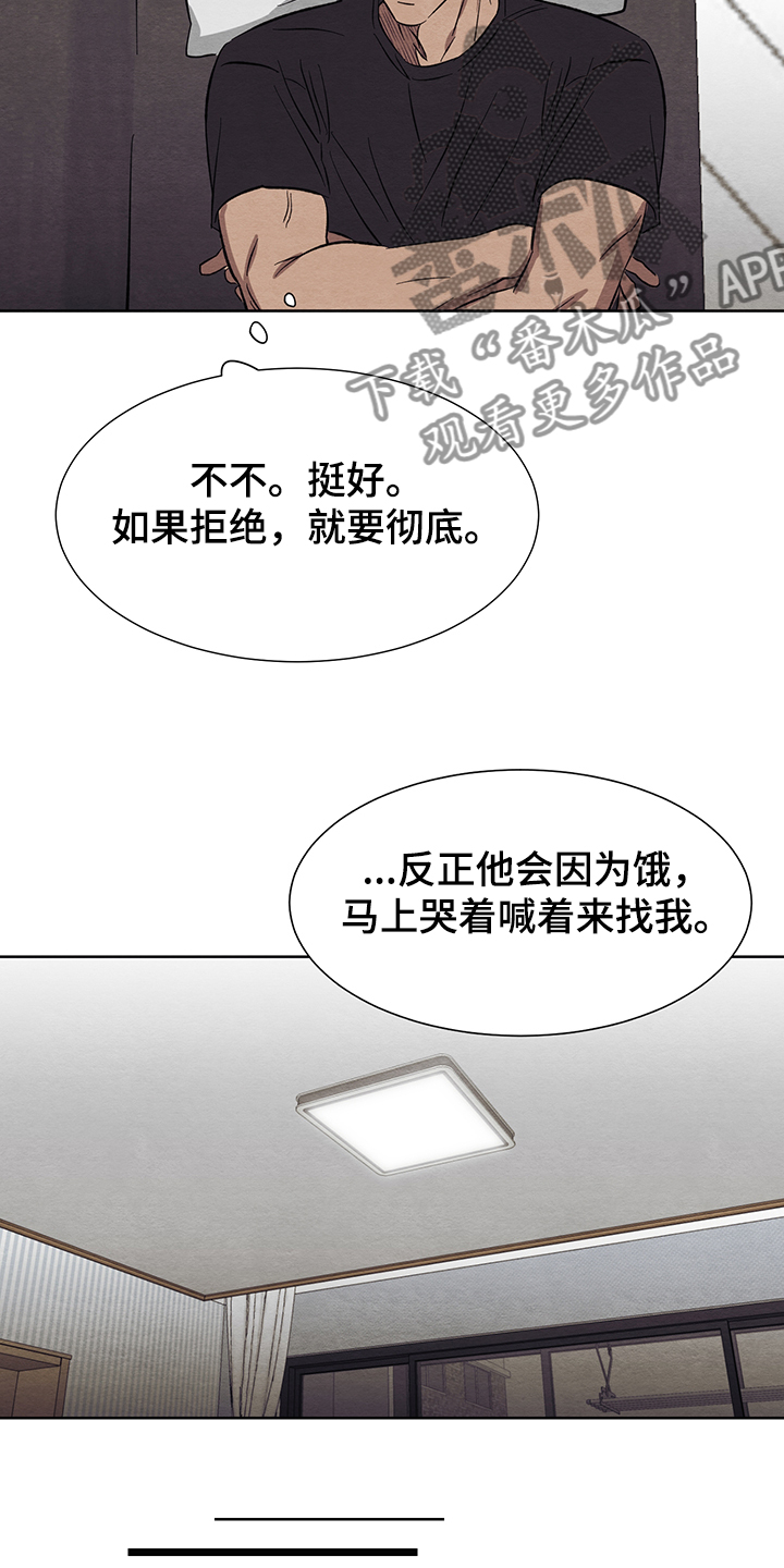 《梦魔不请自来》第24章真的不回来了 第22页