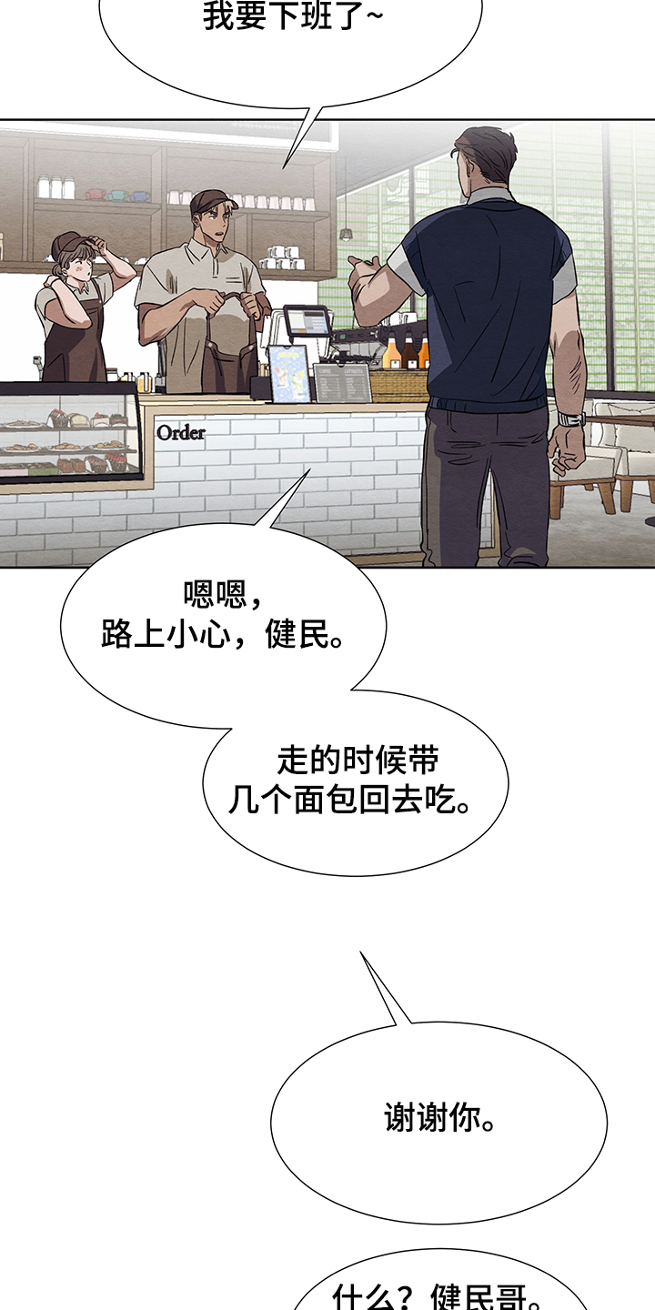 《梦魔不请自来》第24章真的不回来了 第24页