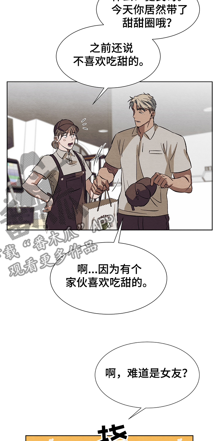 《梦魔不请自来》第24章真的不回来了 第25页