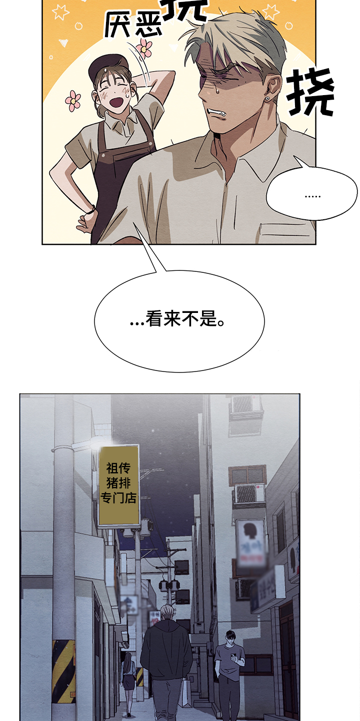 《梦魔不请自来》第24章真的不回来了 第26页