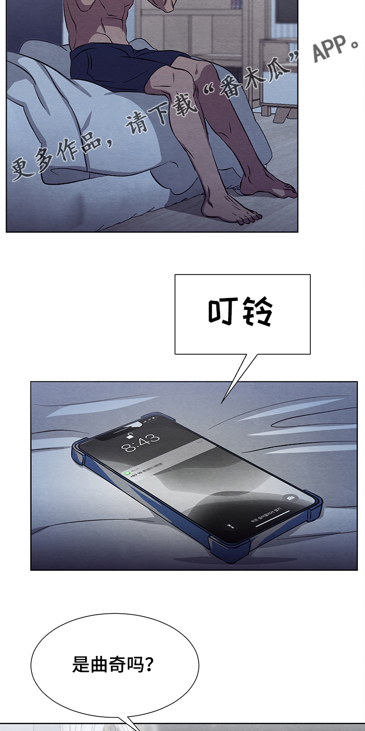《梦魔不请自来》第24章真的不回来了 第29页