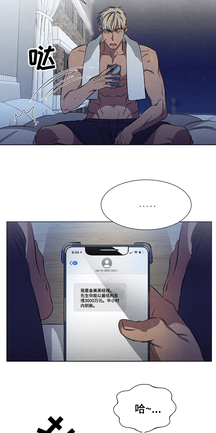 《梦魔不请自来》第24章真的不回来了 第30页