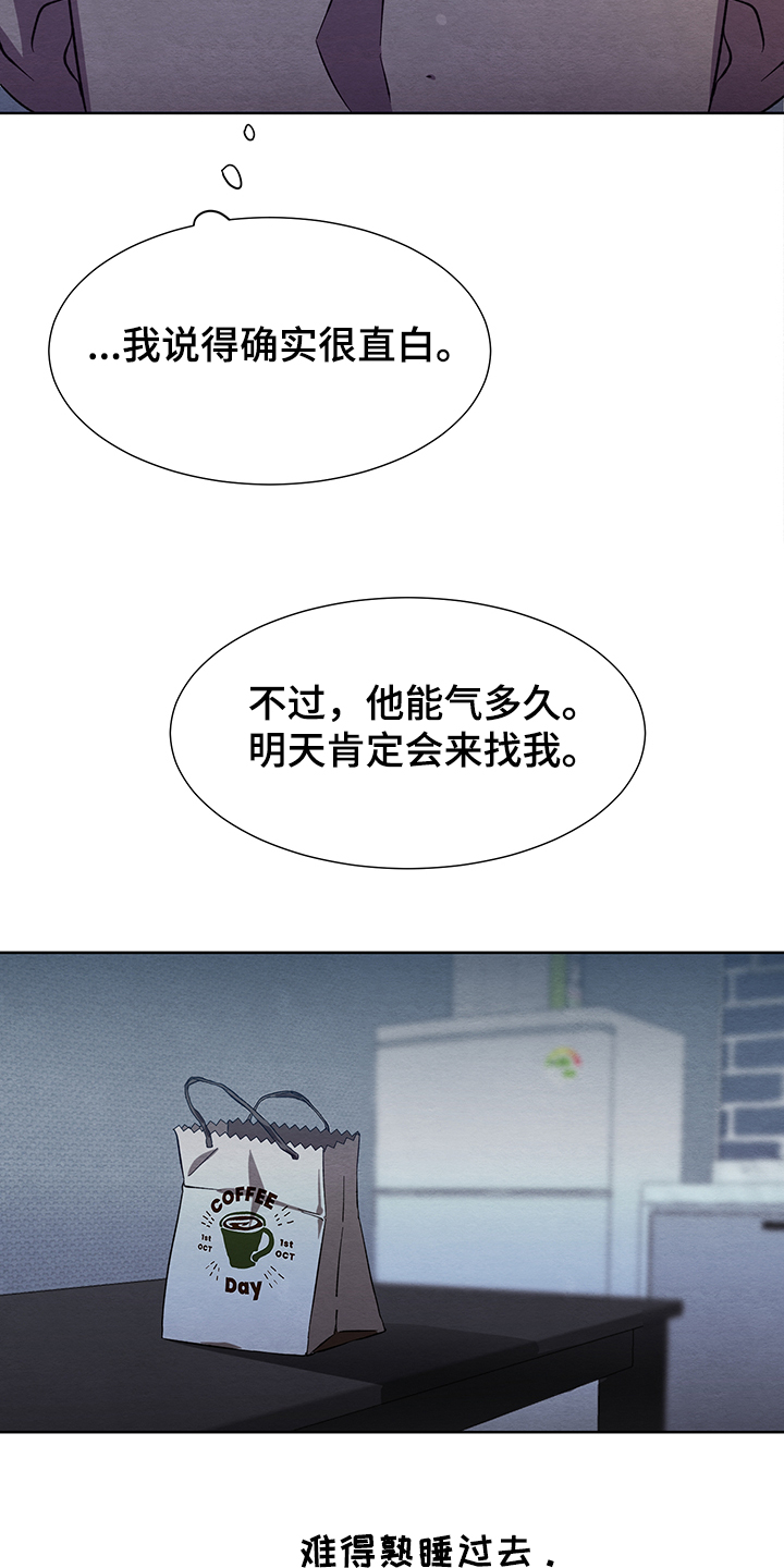 《梦魔不请自来》第24章真的不回来了 第32页