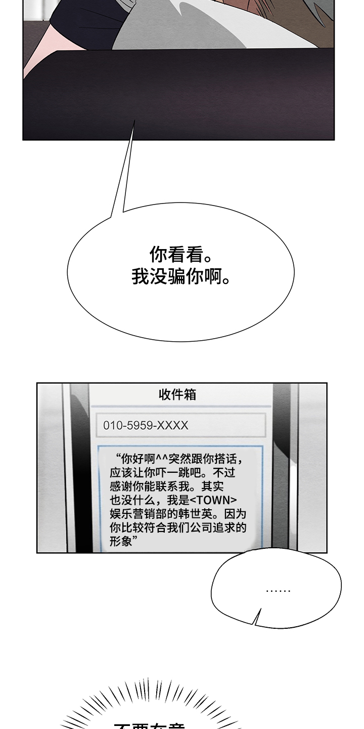 《梦魔不请自来》第24章真的不回来了 第4页