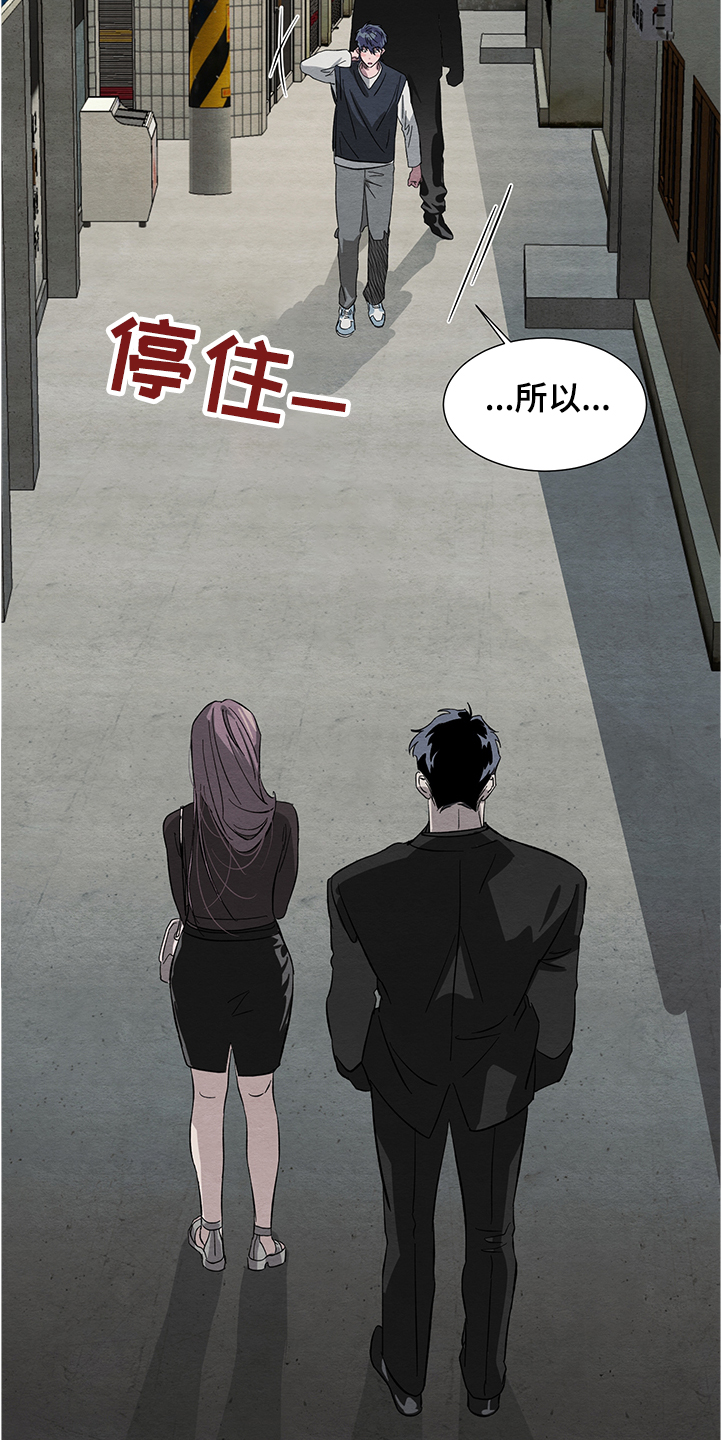 《梦魔不请自来》第25章嫉妒 第10页