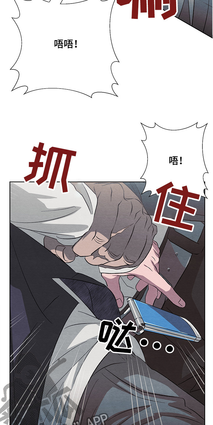《梦魔不请自来》第25章嫉妒 第18页