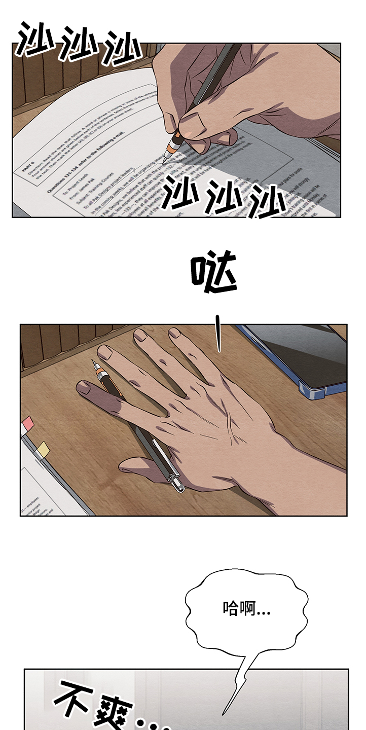 《梦魔不请自来》第25章嫉妒 第21页